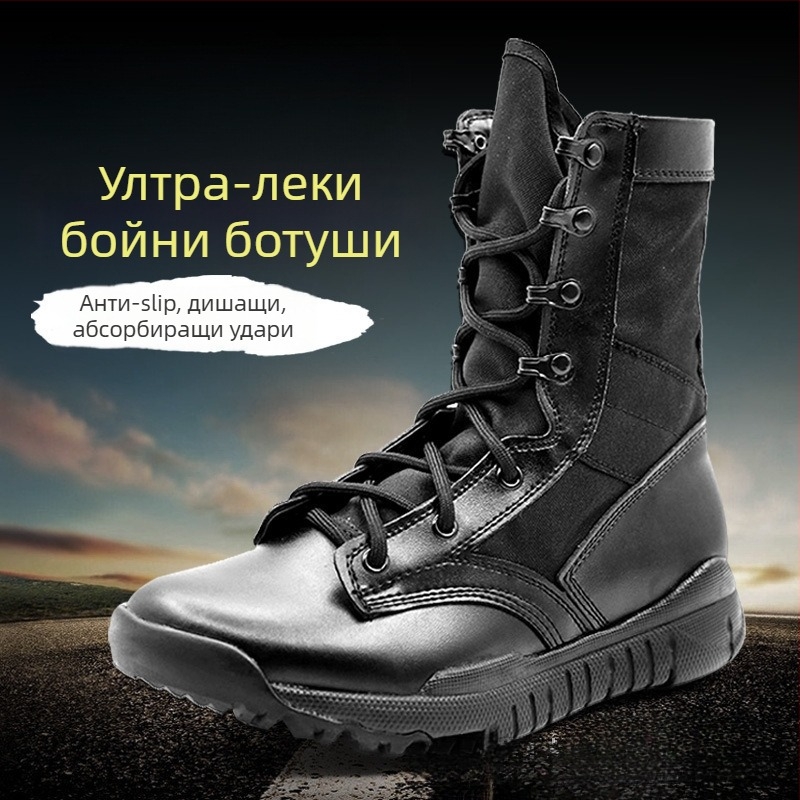 Тренировъчни ботуши - дишащи, леки, високи тактически обувки за открито (Материал: Super fiber; Стил: външен/военен стил; Подходящи за походи, стрелба, бойни изкуства)