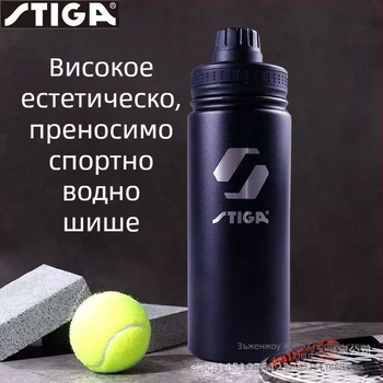 Skika неръждаема стомана вакуумно изолирана чаша за вода за тенис на маса и бадминтон