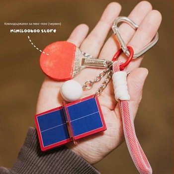 Ключодържател за тенис на маса - Нейлон, Частна марка, Авторизиран