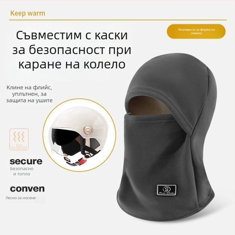 Маска за колоездене със зимно затопляне, удебелена защита на лицето, шал за врата, ветроустойчива защита за ушите (полиестер)