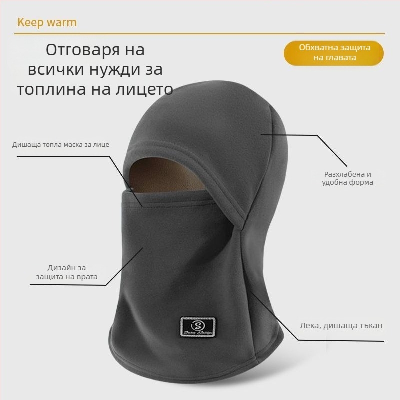 Маска за колоездене със зимно затопляне, удебелена защита на лицето, шал за врата, ветроустойчива защита за ушите (полиестер)