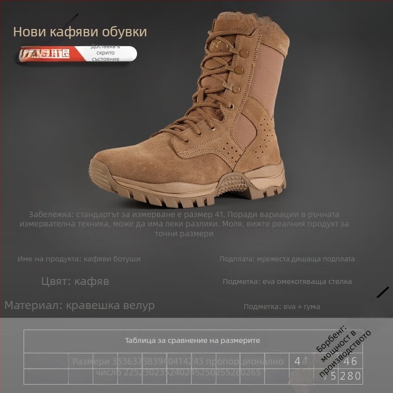 Военни обувки с висока горна част, унисекс за възрастни, дишащ найлон, пустинни тактикичe обувки