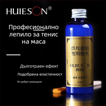 Лепило за тенис на маса – органично лепило, персонализирана обработка, марка Huieson/Hui Sheng, лицензиран частен етикет