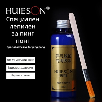 Лепило за тенис на маса – органично лепило, персонализирана обработка, марка Huieson/Hui Sheng, лицензиран частен етикет