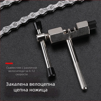 Инструмент за веригата на велосипед за планински велосипеди — цепач на веригата; инструмент за ремонт на спици; висококачествен материал; марка Hissuke