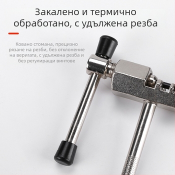 Инструмент за веригата на велосипед за планински велосипеди — цепач на веригата; инструмент за ремонт на спици; висококачествен материал; марка Hissuke