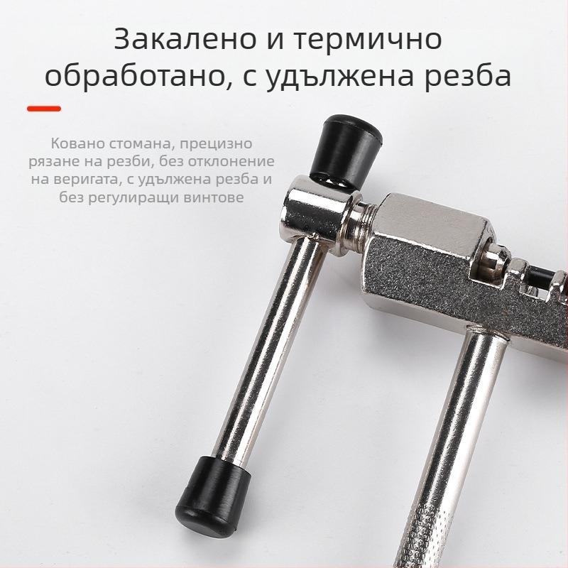 Инструмент за веригата на велосипед за планински велосипеди — цепач на веригата; инструмент за ремонт на спици; висококачествен материал; марка Hissuke
