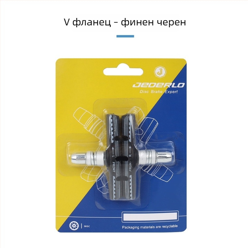 JEDERLO гумени накладки за V-спирачка за пътни и планински велосипеди SD3