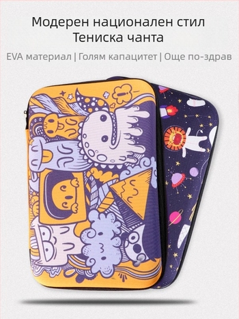 Чанта за ракетка за тенис на маса, твърд квадратен калъф с преносими отделения, материал памет, печатано лого, марка Huieson/Hui Sheng