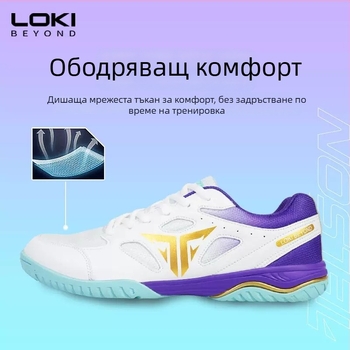 Stinger обувки за тенис на маса за възрастни, унисекс, долна подметка от телешко сухожилие