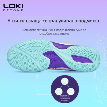 Stinger обувки за тенис на маса за възрастни, унисекс, долна подметка от телешко сухожилие