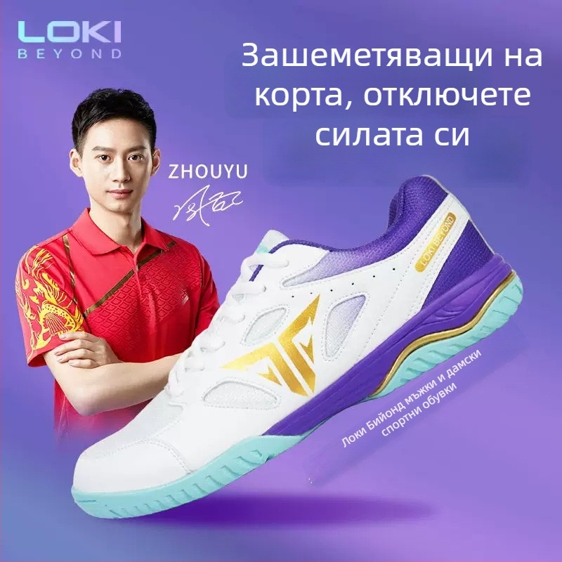 Stinger обувки за тенис на маса за възрастни, унисекс, долна подметка от телешко сухожилие