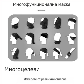 Безшевна маска-шал за колоездене и планински преходи — многофункционална, есенно-зимна, полиестер
