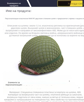 M1 стоманена каска за колоездене, персонализирано обработване и печатано лого; лицензиран частен етикет
