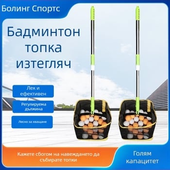 Събирач за топки за тенис на маса с разтегателна мрежа, мултиъглов режим, удобен за събиране, чугунена конструкция