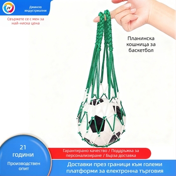 Jingyu Чанта за баскетбол – PP материал, възможност за персонализация, вместимост 5 баскетболни топки, за използване на открито