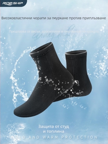 Неопренови чорапи за гмуркане и зимно плуване, топли и с антихлъзгаща подметка, 3 мм, голям размер, къс маншет