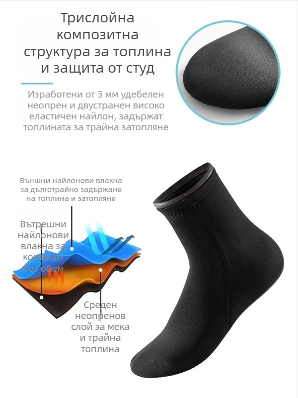 Неопренови чорапи за гмуркане и зимно плуване, топли и с антихлъзгаща подметка, 3 мм, голям размер, къс маншет