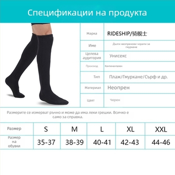 3 мм неопренови дълги водолазни чорапи, студозащитни, антихлъзгащи, износоустойчиви и топли, удължени чорапи за крака, екстра голям размер, средна дължина