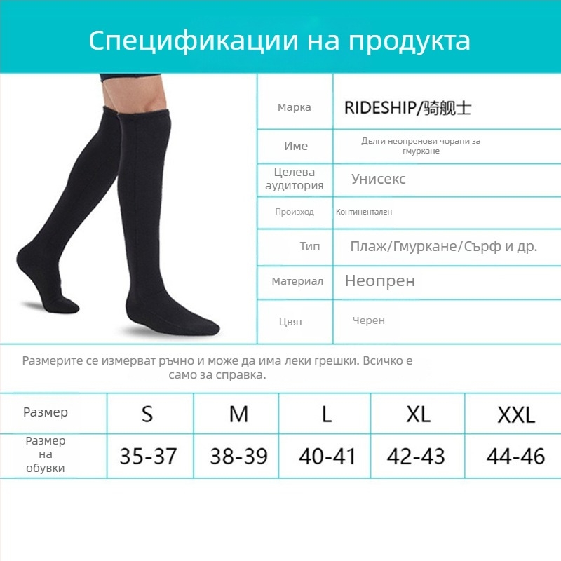 3 мм неопренови дълги водолазни чорапи, студозащитни, антихлъзгащи, износоустойчиви и топли, удължени чорапи за крака, екстра голям размер, средна дължина
