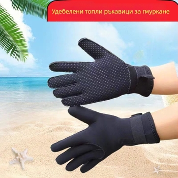 Плаващи ръкавици за гмуркане с UV защита, противохлъзгащи и устойчиви на надраскване за плуване, гмуркане и сърф