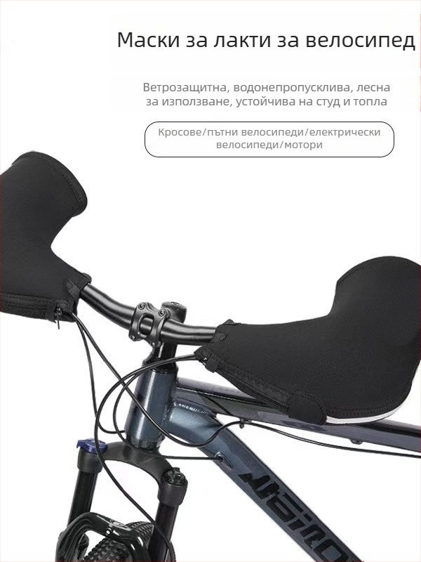 Yi Sheng Зимни ръкавици за велосипед – Diving Fabric, ветроустойчиви, удебелени, за възрастни, унисекс