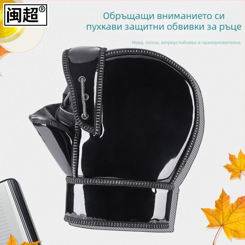 Зимни ръкавици за мотоциклетни ръкохватки, ветроустойчиви и водоустойчиви, с поларена подплата, за мъже и жени