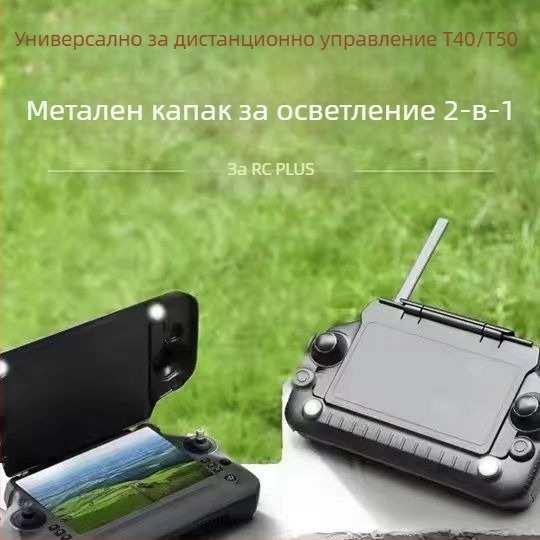 Защитна козирка за дисплей на дистанционното DJI Ronin 3, T50, T40, T25, T20P и M30 – месинг със сребърна вграждане и електроплатиран бял стоманен корпус, 98% чистота на среброто, издание Зима 2022