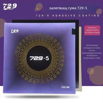 Гума за тенис на маса 729-5, леплива, марка 729, бърз атакуващ арков тип