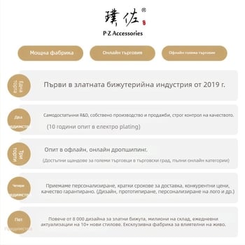 Гривна позлатена, електроплакирана повърхност, марка PZ Accessories/Puzo, лято 2024, ретро стил литература и изкуство.