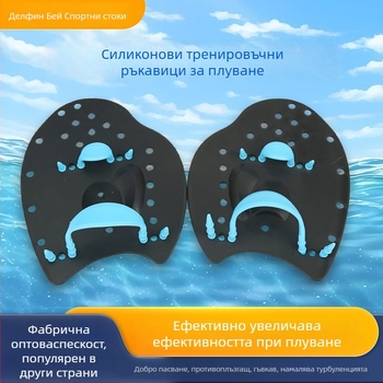 Унисекс плувни лопатки за ръце E18, професионални тренировъчни лопатки за плуване, PP + силика гел, за деца и възрастни
