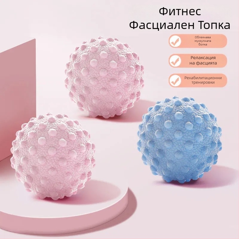 Фасциална топка за отпускане на лопатката и трапецовидния мускул, ролка за масаж на стъпала, прочистване на меридиани, йога фитнес, ореховидна топка