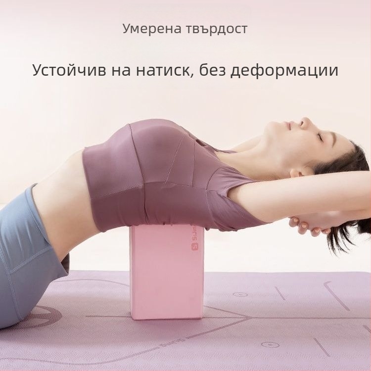 Йога блок ABS – висока плътност, удароустойчивост, износоустойчивост; аксесоари за йога