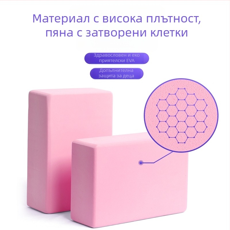 Йога блок EVA пяна, марка Steette, персонализируем, подходящ за танцова практика