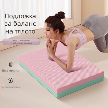 Йога мат за баланс, 8 мм дебелина, подложка за колене, мат за упражнения с колело за корем, мека подложка и йога кърпа