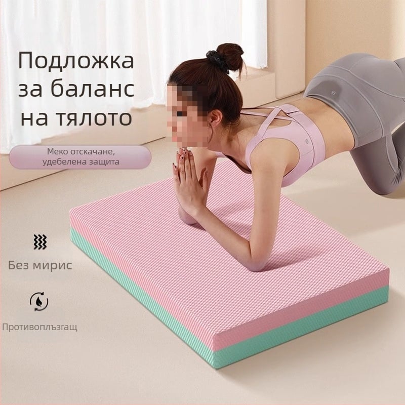 Йога мат за баланс, 8 мм дебелина, подложка за колене, мат за упражнения с колело за корем, мека подложка и йога кърпа