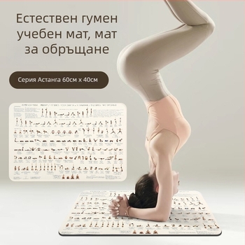 Йога мат за инверсия и обучение (Материал: натурален каучук; Дебелина: 5 мм; Категория: Йога мат)