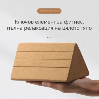 Nagahiro триъгълен корков йога блок, висока плътност, за релаксация на талията и корема, подпомага танцови движения
