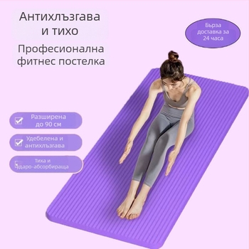 Йога постелка, нитрил, 8 мм дебелина, неплъзгаща се, ударопоглъщаща, безшумна