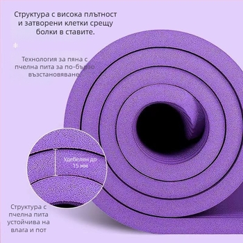 Йога постелка, нитрил, 8 мм дебелина, неплъзгаща се, ударопоглъщаща, безшумна