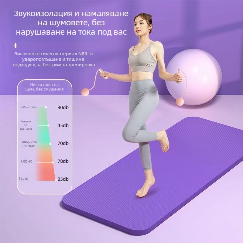 Йога постелка, нитрил, 8 мм дебелина, неплъзгаща се, ударопоглъщаща, безшумна