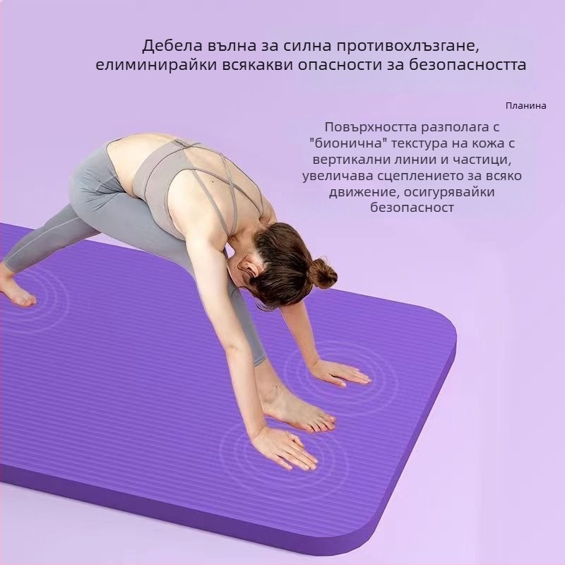 Йога постелка, нитрил, 8 мм дебелина, неплъзгаща се, ударопоглъщаща, безшумна