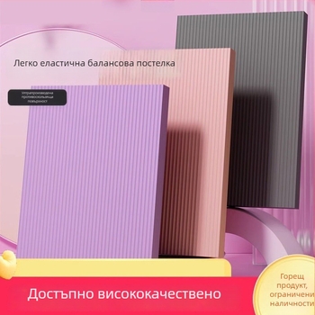 Йога постелка от нитрил, 8 мм дебелина, колянна подложка за баланс и тренировка на корема