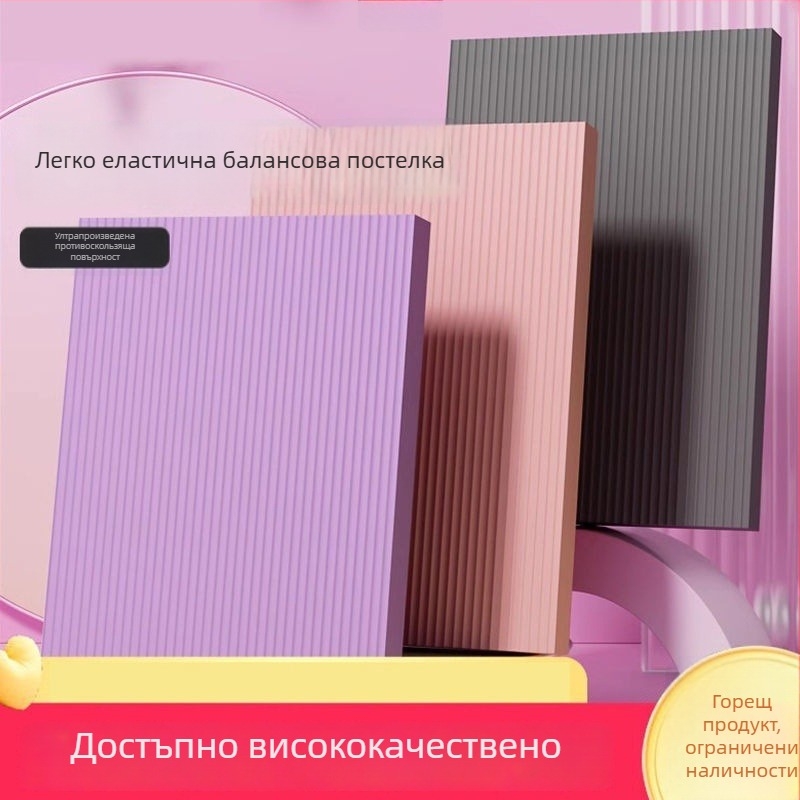 Йога постелка от нитрил, 8 мм дебелина, колянна подложка за баланс и тренировка на корема