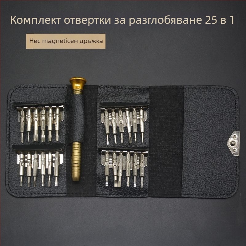 Комплект отвертки за домакинство — мултифункционален ремонтен комплект за Apple устройства, мобилни телефони и компютри; вътрешен шестогранник; материал: въглеродна стомана.