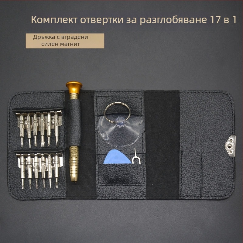 Комплект отвертки за домакинство — мултифункционален ремонтен комплект за Apple устройства, мобилни телефони и компютри; вътрешен шестогранник; материал: въглеродна стомана.