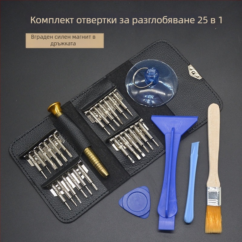 Комплект отвертки за домакинство — мултифункционален ремонтен комплект за Apple устройства, мобилни телефони и компютри; вътрешен шестогранник; материал: въглеродна стомана.