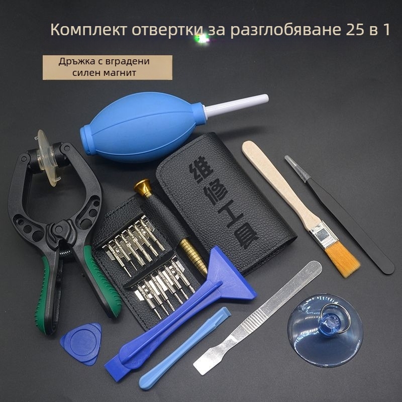 Комплект отвертки за домакинство — мултифункционален ремонтен комплект за Apple устройства, мобилни телефони и компютри; вътрешен шестогранник; материал: въглеродна стомана.