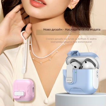 За AirPods Pro 3 и AirPods 4 - защитен калъф с подвижна стойка, TPU+PC