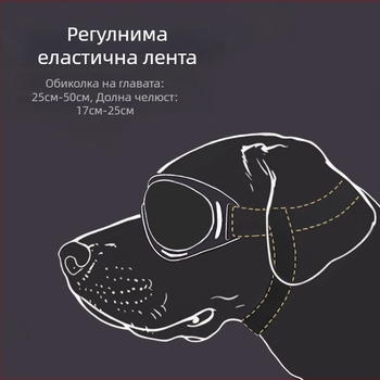Кучешки ветроустойчиви слънчеви очила – очила за защита на очите, PC лещи, TPU рамка, универсално пасване, за външни условия